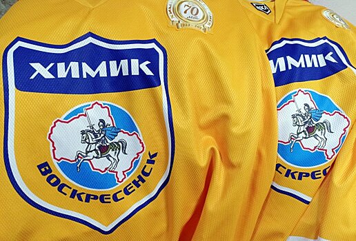 «Химик» одержал третью победу дома подряд