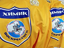 «Химик» одержал третью победу дома подряд