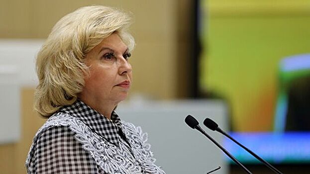 Москалькова создаст группу по борьбе с нарушениями прав подозреваемых