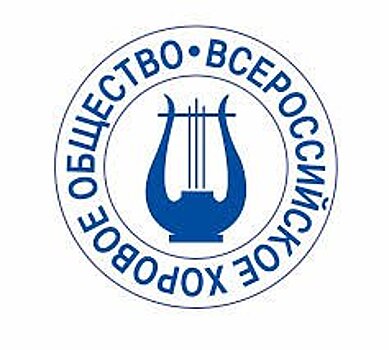 4 творческих коллектива Прибайкалья примут участие в окружном этапе Всероссийского хорового фестиваля