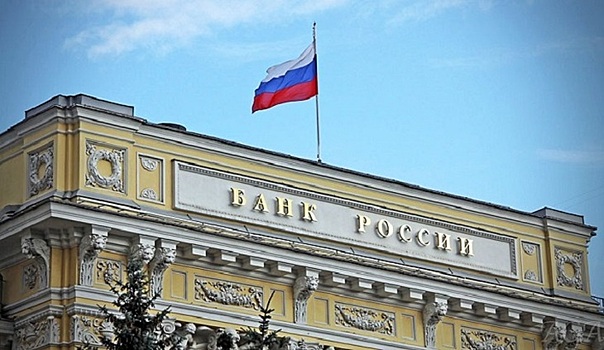 ЦБ доводит до сведения...