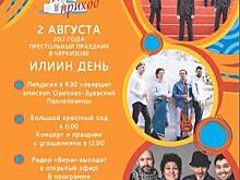 В районе Преображенское пройдет фестиваль в стиле «этно-фьюжн»