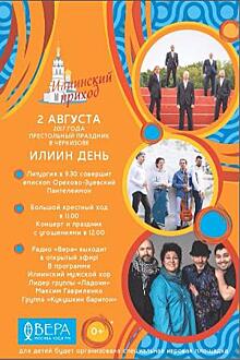 В районе Преображенское пройдет фестиваль в стиле «этно-фьюжн»