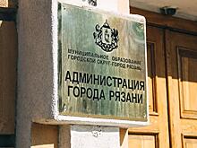 Мэрия разыскивает наследников дома и 7 квартир в Рязани