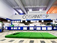 Трансляция: mos.ru покажет экскурсию по экоцентру «Собиратор»