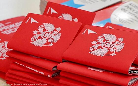 В Рязани 39 школьникам вручили паспорта в торжественной обстановке