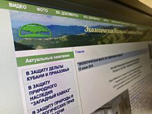 «Эковахте» утвердили штраф в 80 тысяч за размещение ссылок на сайт «Открытой России»