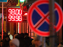 России предсказали курс 200 рублей за доллар