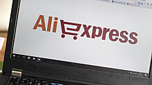 В России появился свой AliExpress
