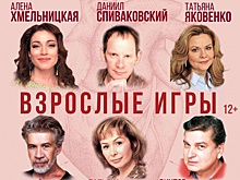 Спектакль по пьесе Нила Саймона пройдет в Нижнем Новгороде