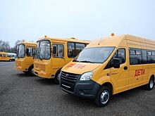 В Ярославскую область доставили 53 новых школьных автобуса