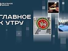 Старт выборов в Госсовет Татарстана, итоги 81-го Венецианского фестиваля, полумиллионный митинг в Тель-Авиве