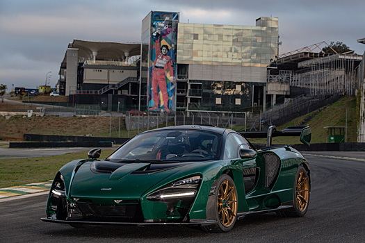 McLaren Senna установила дорожный рекорд круга на бразильской трассе Интерлагос
