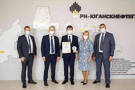 Проект «РН-Юганскнефтегаза» занял призовое место на конкурсе «Научно-технологическое лидерство»