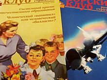 Региональное отделение «Изборского клуба» начало свою работу в Приморье