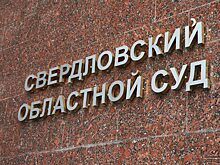 На Урале пересмотрят дело ОПГ о хищении металлов на УВЗ