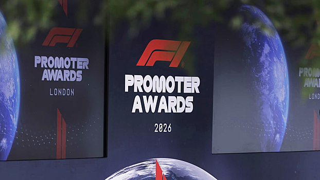 Назван лучший этап Ф1 прошлого сезона. Этот приз в своё время получил Гран-при России