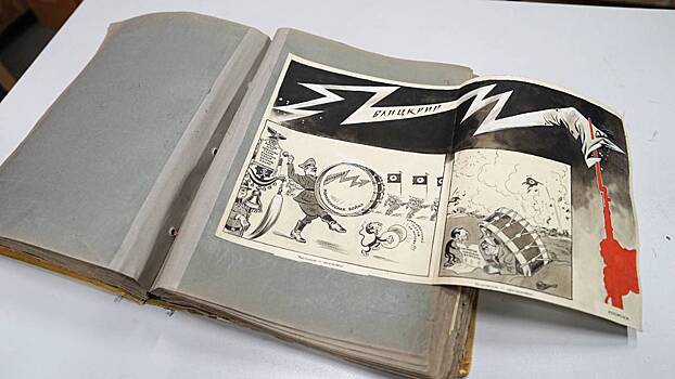 Впервые на выставке представят альбом с карикатурами, подаренными Сталиным Черчиллю