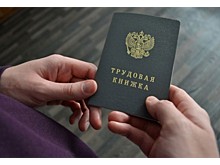 Компании получат возможность верифицировать информацию о кандидатах на трудоустройство с помощью госинформсистем