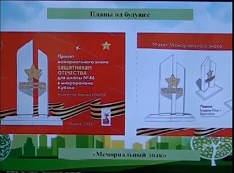 В микрорайоне Кубяка хотят установить мемориал местным героям СВО