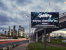 Оператор наружной рекламы Gallery запустил 700-ый цифровой экран