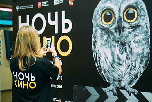 Порядка 500 новых кинозалов впервые поучаствуют во всероссийской акции «Ночь кино» 25 августа
