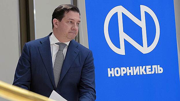 Дивиденды «Норникеля» могут снизиться