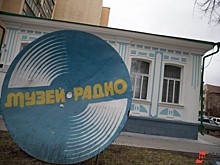 Чиновники потребовали отреставрировать здание музея радио в Екатеринбурге
