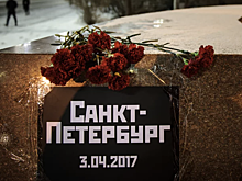 Годовщина теракта в метро Санкт-Петербурга: семь лет трагедии