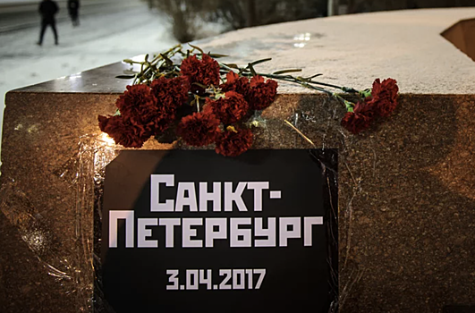 Годовщина теракта в метро Санкт-Петербурга: семь лет трагедии