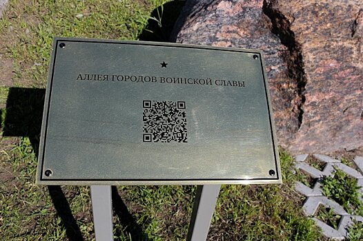 Сирени в центре Архангельска получили QR-коды