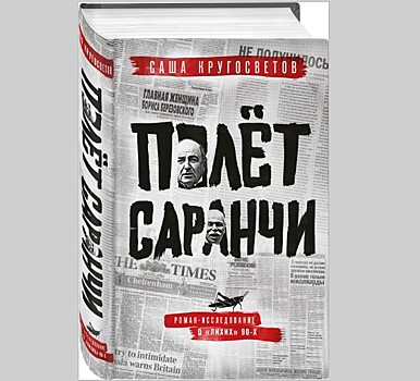 Антигерой нашего и не нашего времени