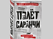 Антигерой нашего и не нашего времени