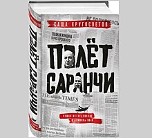 Антигерой нашего и не нашего времени