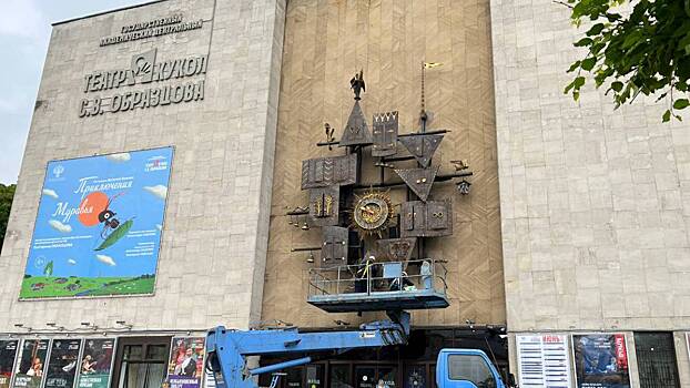 Часы на фасаде Театра имени Образцова отправили на реставрацию впервые за 53 года