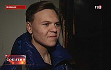 Студент из Челябинска совершил геройский поступок и проснулся знаменитым