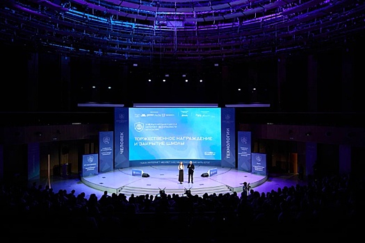 Как прошла IV Международная Школа Интернет-БЕЗопасности молодежи