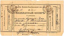Москвичи узнают, как менялся проездной билет на протяжении двух веков