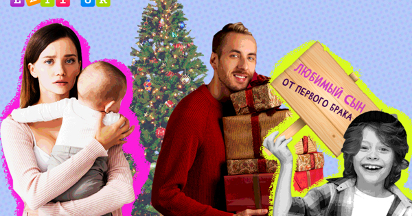 В новогоднюю ночь муж поедет к бывшей жене и их ребенку