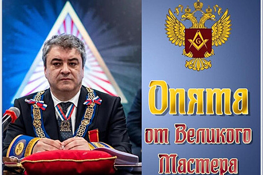 Мастер Масонской ложи России продает опята собственного посола