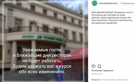 В «Доме татарской кулинарии» рассказали о причинах закрытия