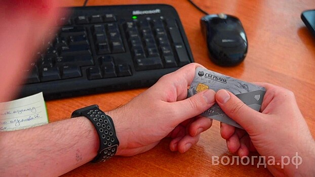 Вологжане потратили более 172 млрд рублей с помощью банковских карт в 2023 году