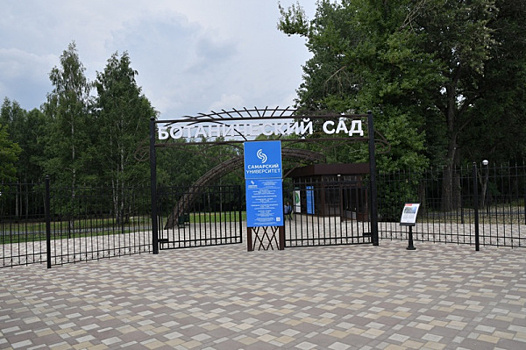 Самарский Ботанический сад открылся для посетителей