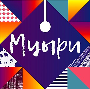 Русское Литературное Общество объявляет начало XX Юбилейного Фестиваля Молодых Поэтов "Мцыри"