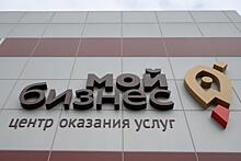 На Сахалине открылся центр поддержки предпринимателей «Мой бизнес»