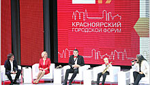 Красноярскому городскому форуму пообещали уникальные площадки