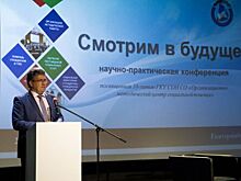 Актуальные тренды развития сферы соцзащиты региона представили на научно-практической конференции «Смотрим в будущее»