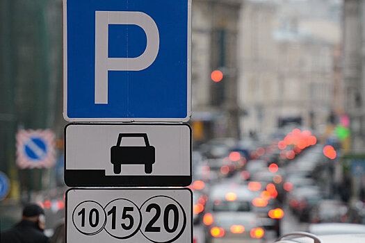 Москвичей штрафуют за бесплатную парковку