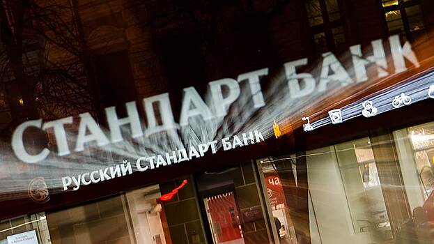«Русский стандарт» может существенно изменить концепцию бизнеса