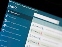 Работа сервиса ЕМИАС восстановлена
